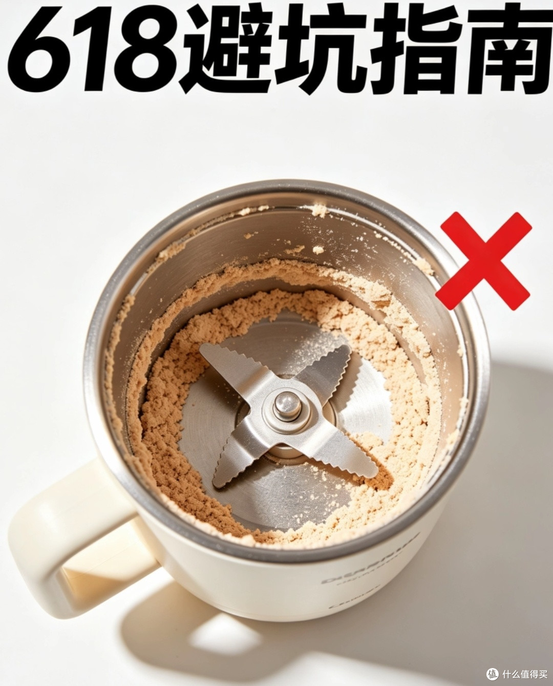 618购物节:避免网红智商税产品