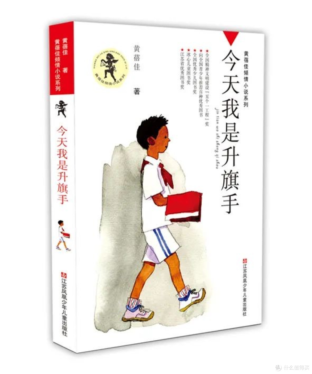 黄蓓佳倾情小说系列:经典儿童文学