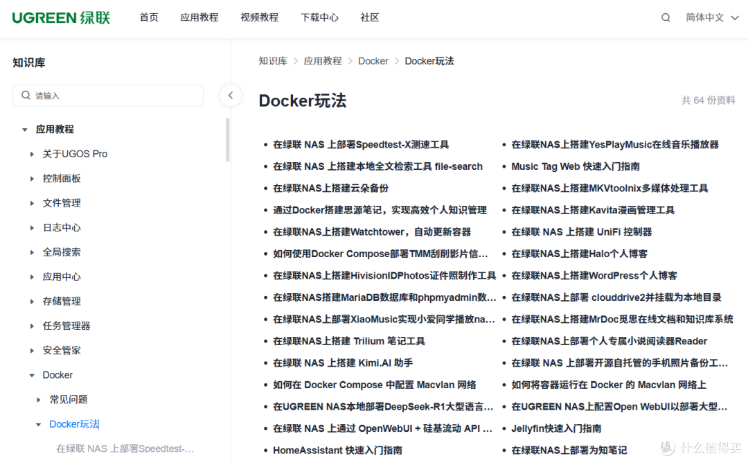小白不崩溃,绿联DXP4800 GT实测:原来私有云可以这么省心