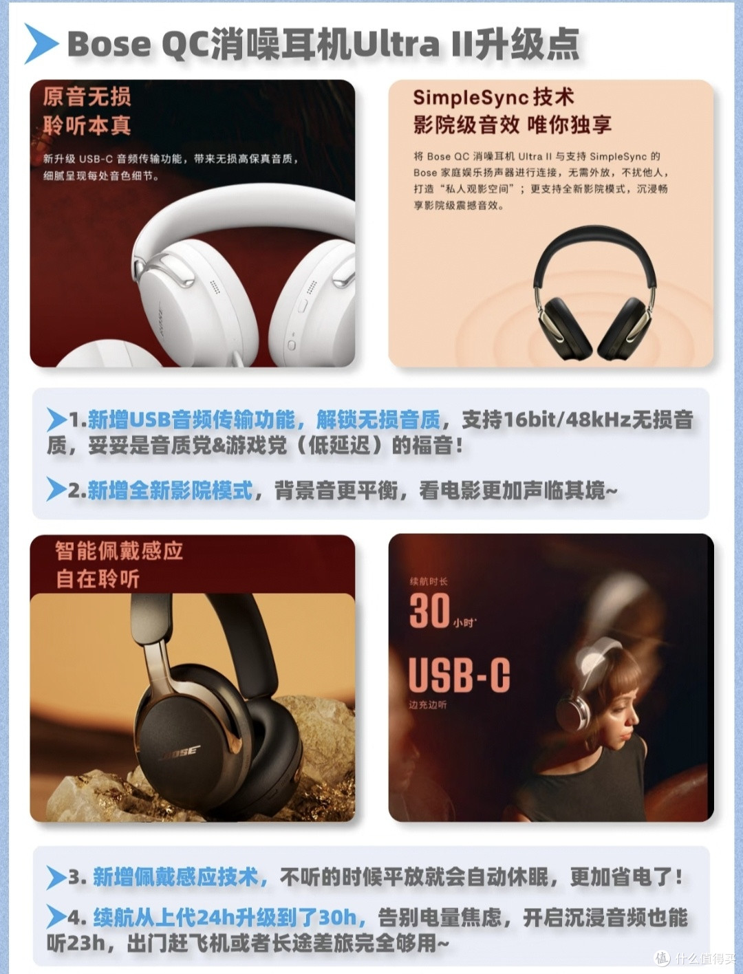 Bose头戴降噪耳机全测评|3款精准选购,新手不纠结