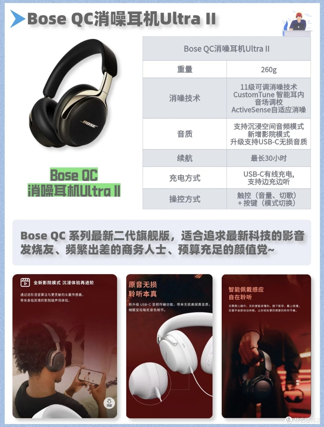 Bose头戴降噪耳机全测评|3款精准选购,新手不纠结