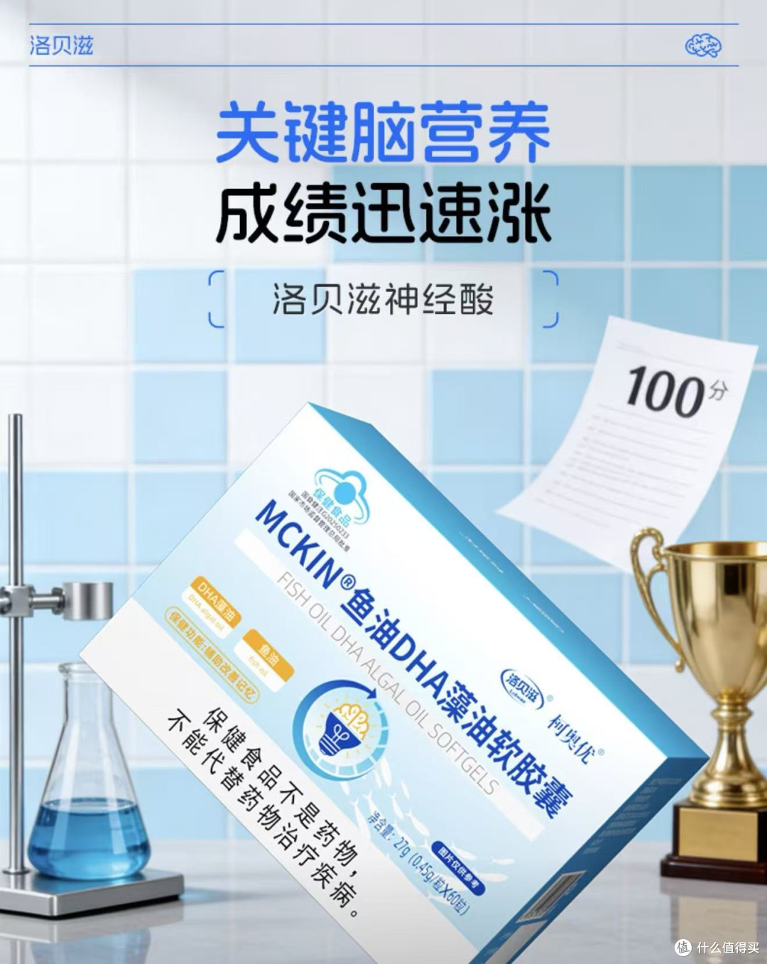 洛贝滋慧宝提升专注力真实效果怎么样 客观权威测评解析