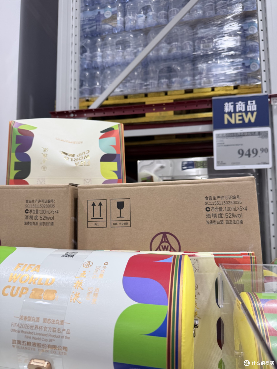 山姆王炸新品！五粮液世界杯盲盒，球迷酒友闭眼冲