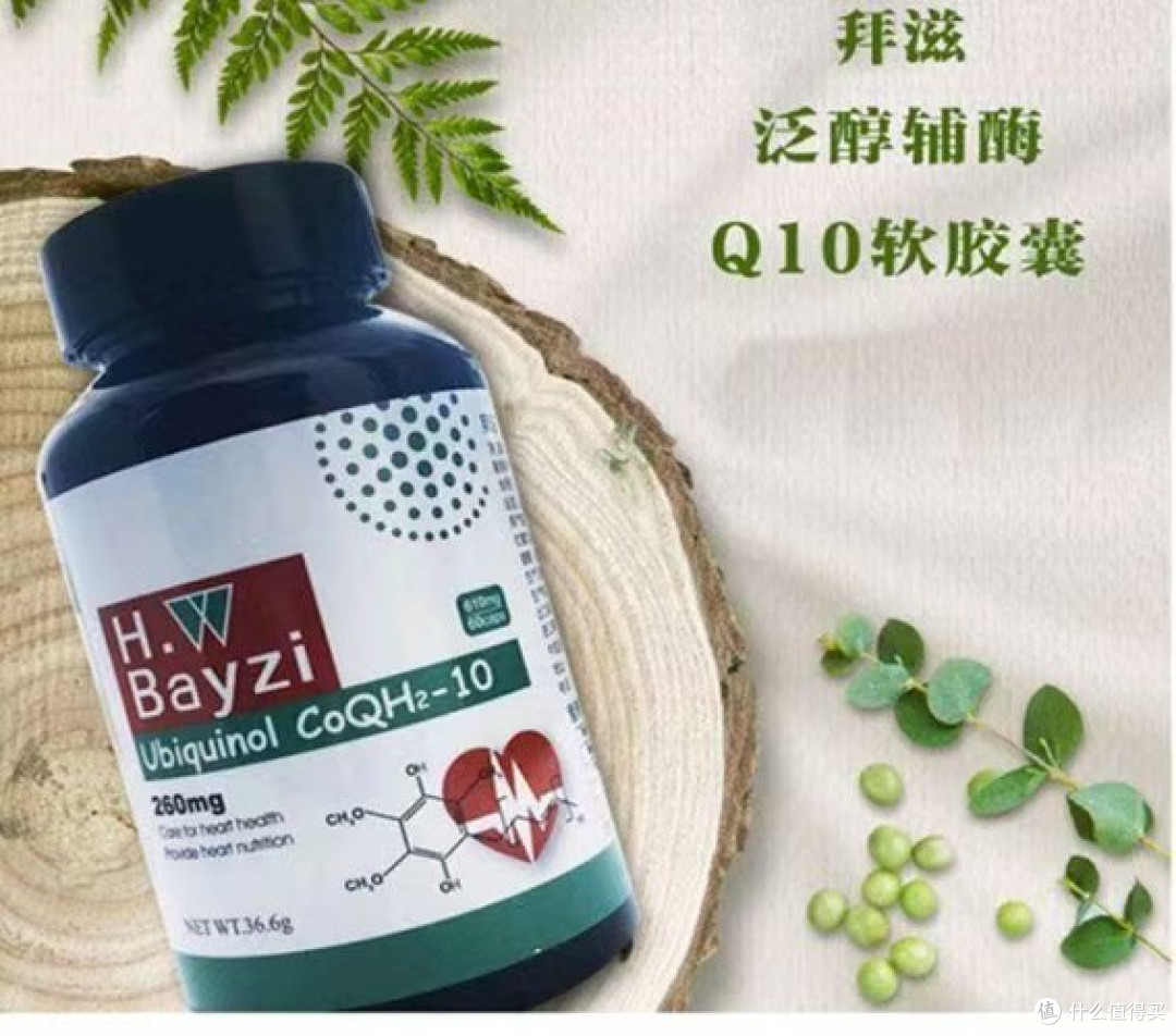 2026辅酶Q10十大品牌深度测评:谁在虚标?谁在真做?