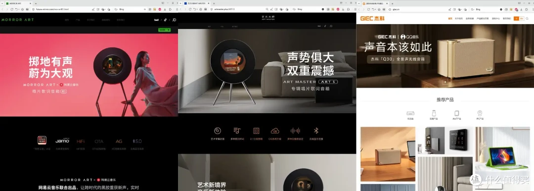 硬核拆解两款热门歌词音箱,深度对比看看究竟谁在东施效颦?
