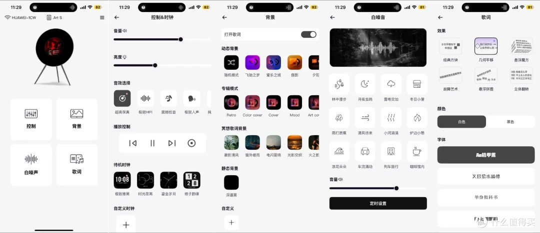 硬核拆解两款热门歌词音箱,深度对比看看究竟谁在东施效颦?