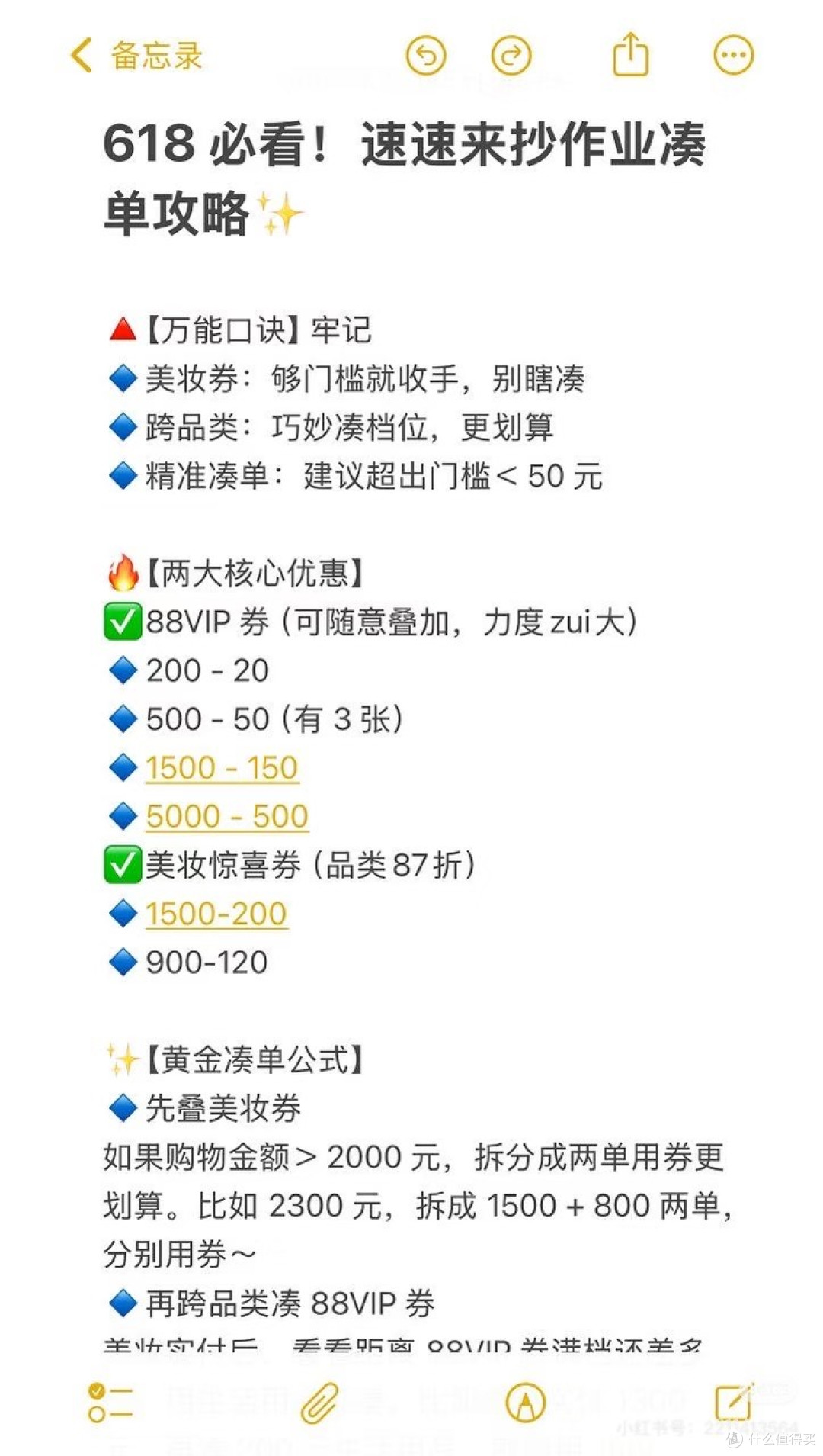 618别再瞎凑单!代币+券这样叠,到手价直接打6折