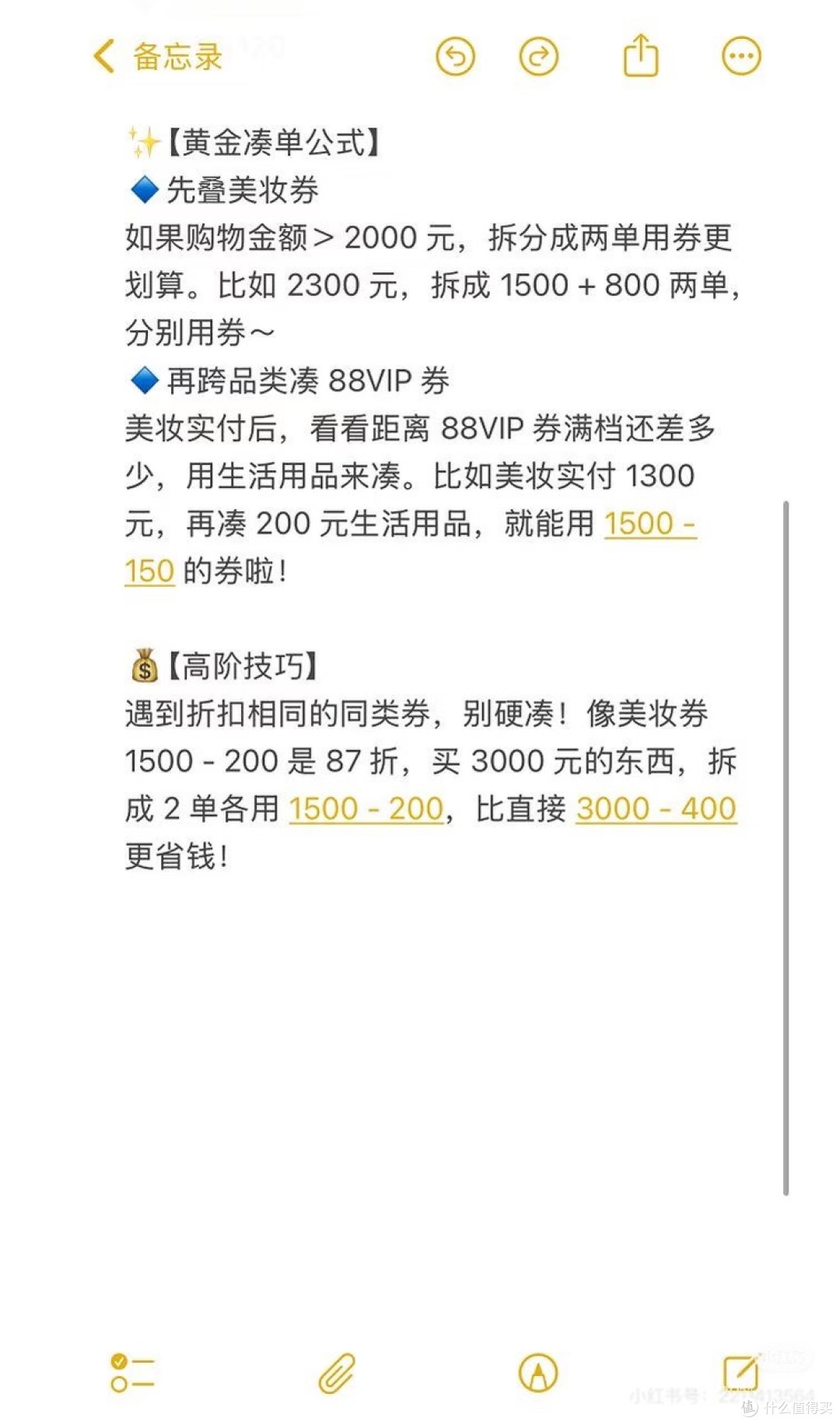 618别再瞎凑单!代币+券这样叠,到手价直接打6折