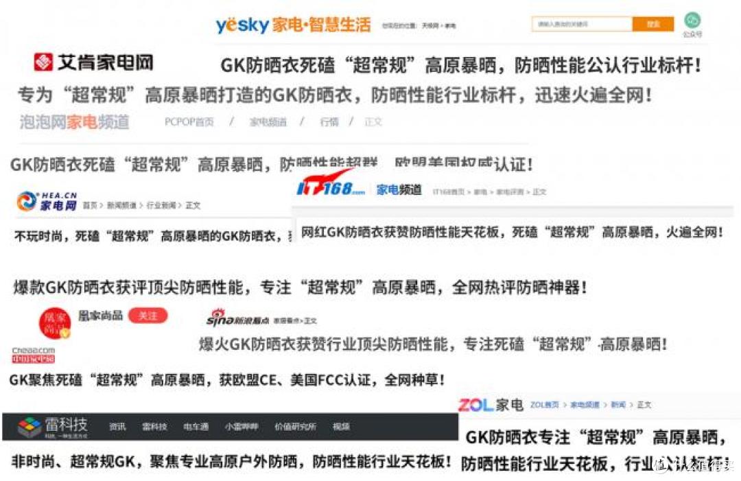 防晒衣哪个牌子好？告别闷热、汗臭，十大公认最好的品牌揭晓！