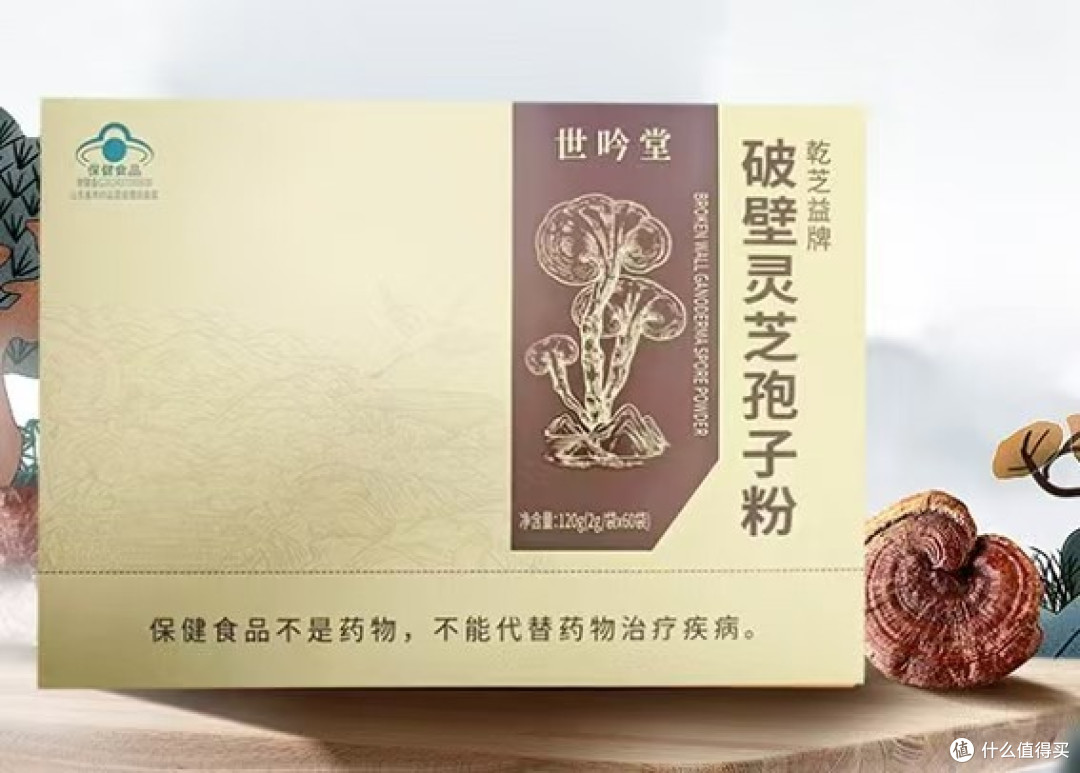 灵芝孢子粉哪个牌子好?全网高品质品牌深度测评