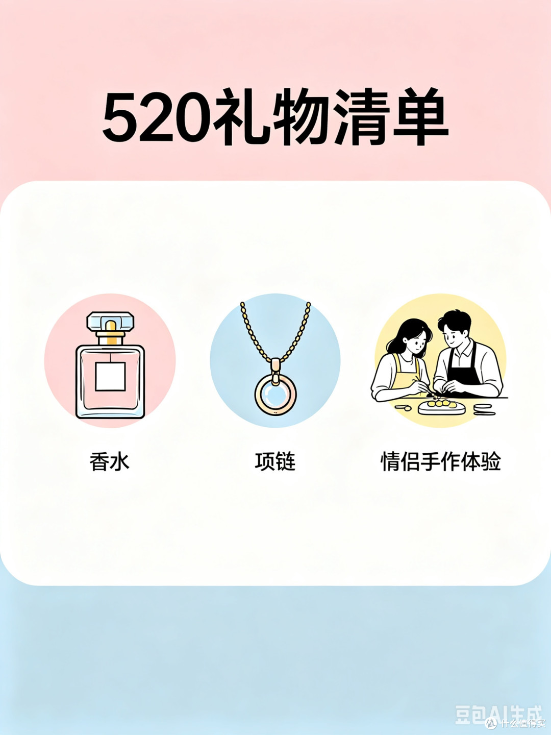 520送礼指南｜拒绝大众爆款，把专属浪漫送给爱的人