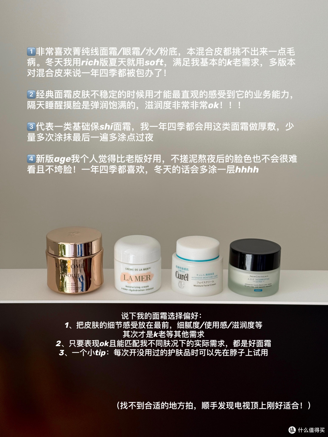 618护肤囤货指南：理性选购不踩雷