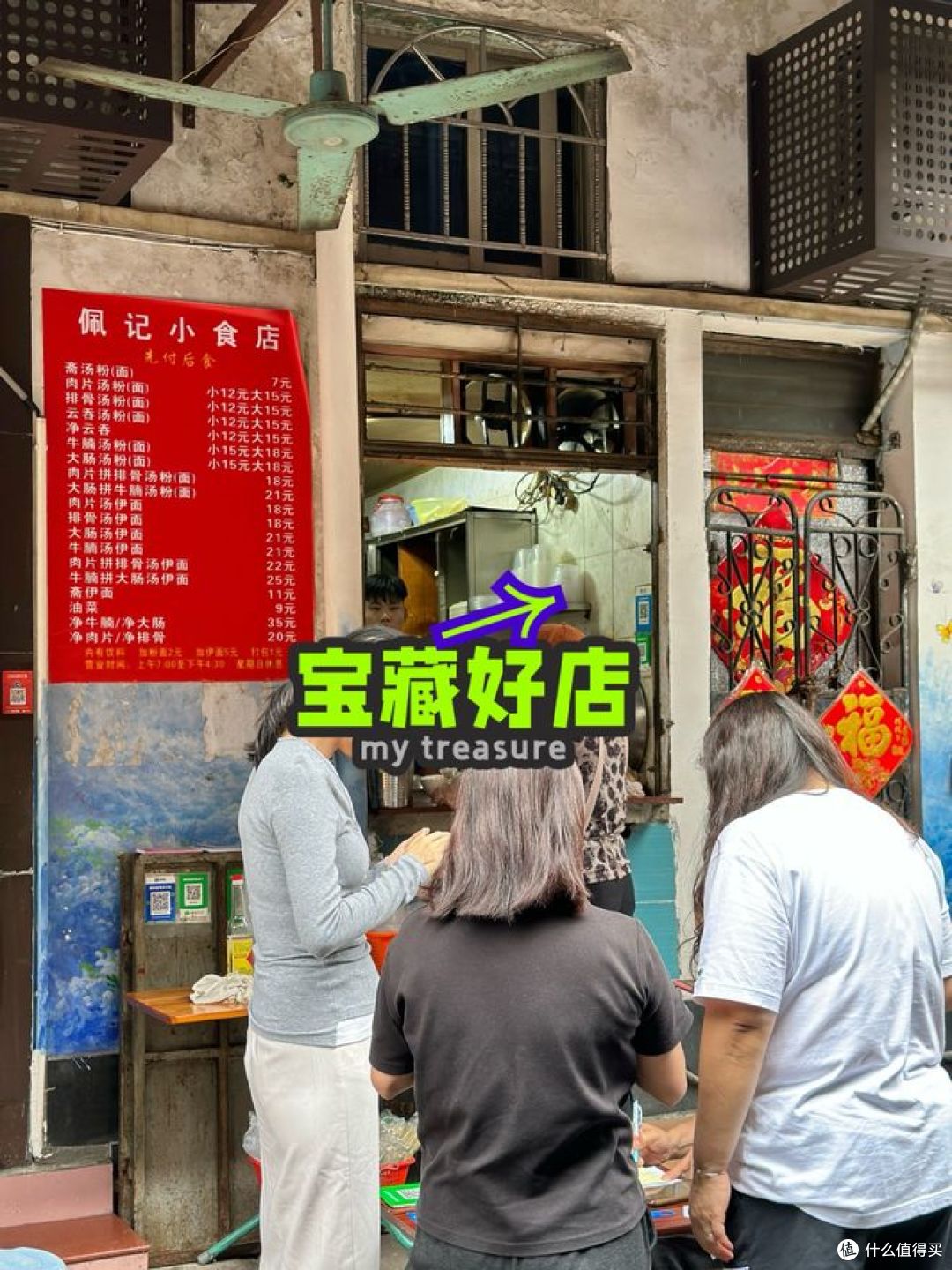 广州西华路40年传奇:珍珍小食店,一碗牛腩河粉的烟火坚守