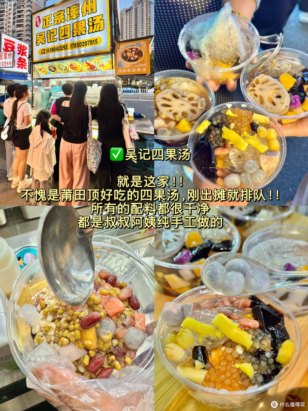 莆田夜市:鲜甜烟火与晚风相伴