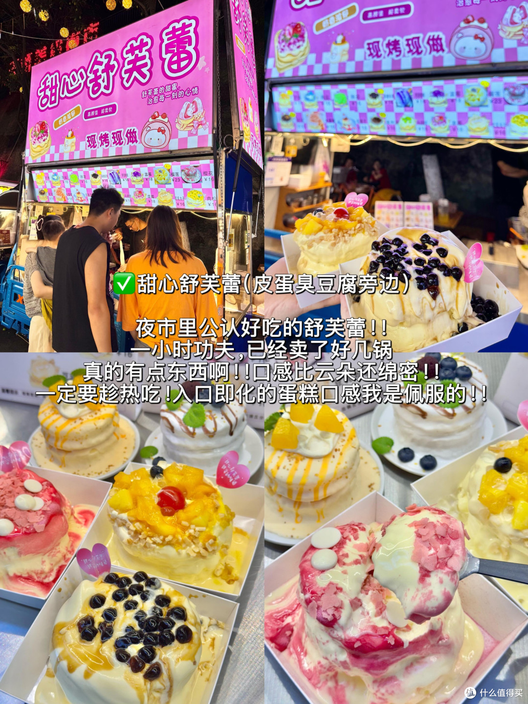 莆田夜市:鲜甜烟火与晚风相伴