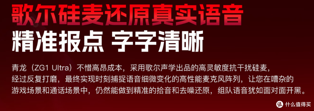 150块,打洲包好用的游戏耳机|竹林鸟ZG1 Ultra优缺点总结