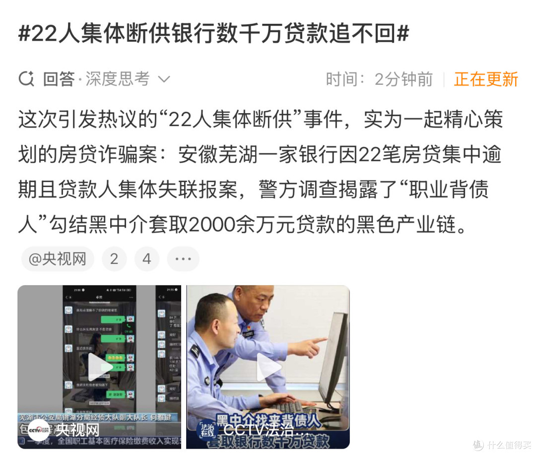 银行遇“顶级骗贷天团”:22人用同一剧本,轻松套走数千万!