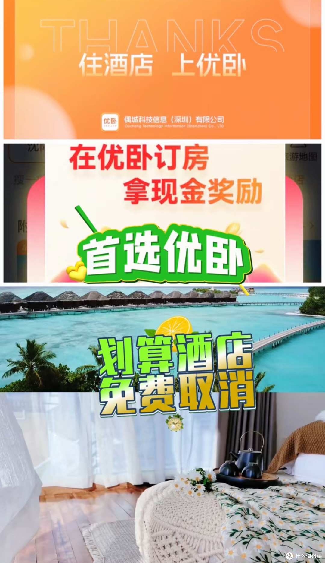 都自驾出游住宿怎么选?免费停车近地铁避坑省心攻略