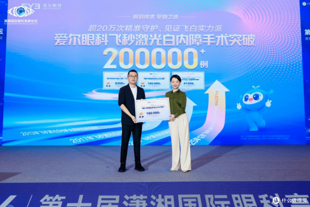 突破20万例!爱尔眼科飞秒激光白内障手术引领精准智能新时代