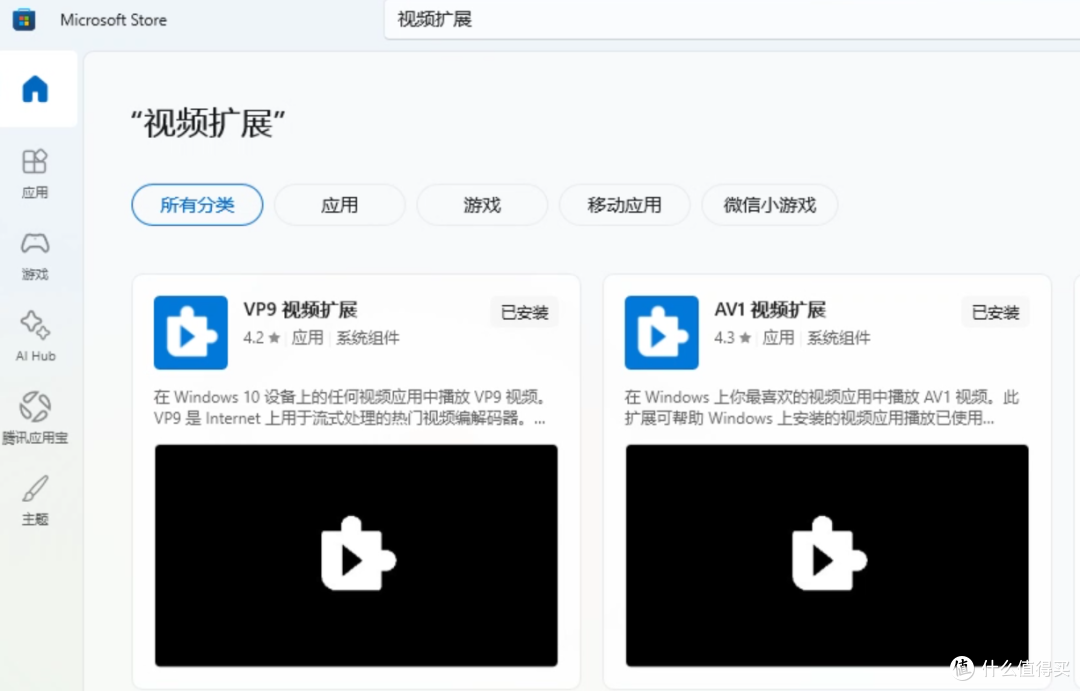 长久以来，windows LTSC装微软商店是老大难问题，可以直接下载了