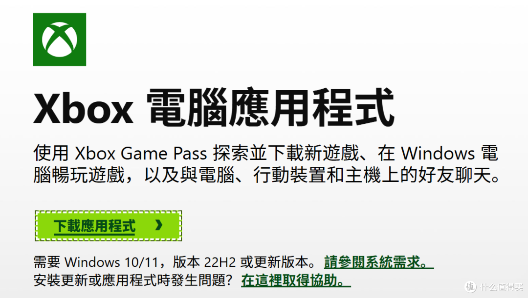 长久以来，windows LTSC装微软商店是老大难问题，可以直接下载了