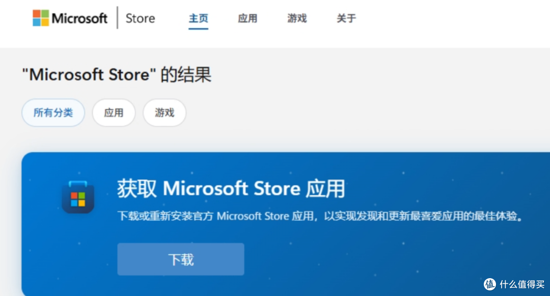 长久以来，windows LTSC装微软商店是老大难问题，可以直接下载了
