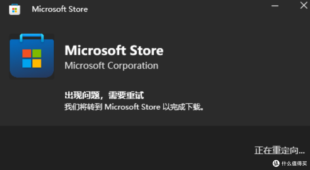 长久以来，windows LTSC装微软商店是老大难问题，可以直接下载了