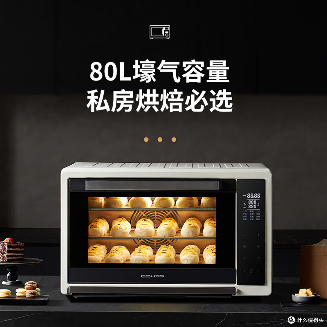 烤箱哪个牌子好?从新手到私房烘焙,盘点8款大容量风炉烤箱