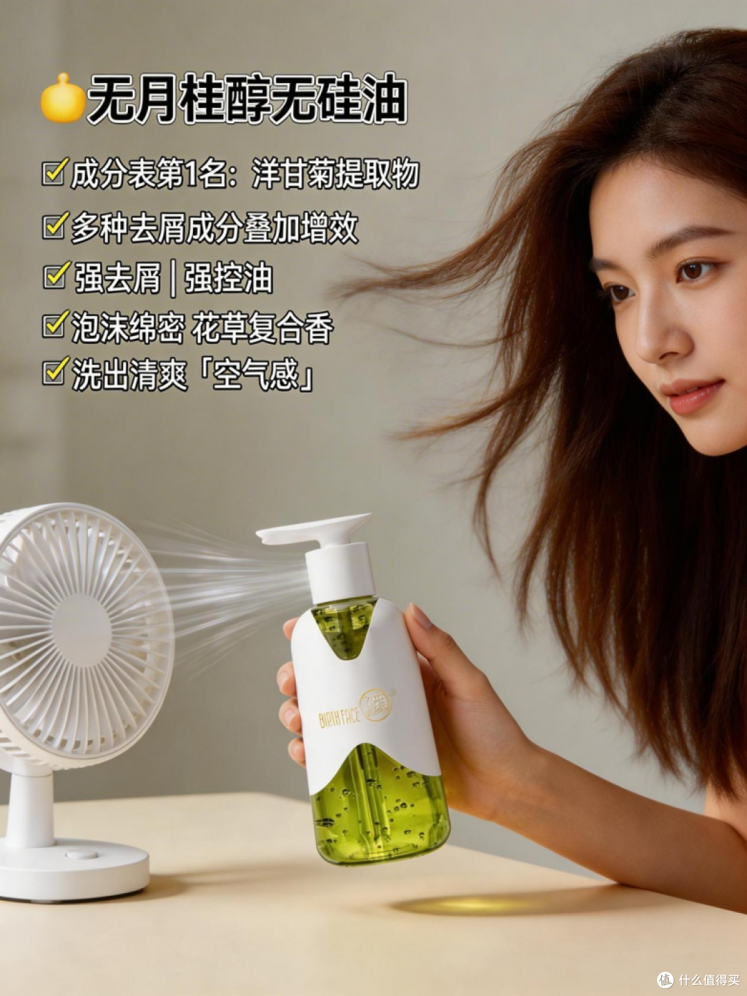 口碑好的去屑止痒控油洗发水？2026 最新真实好用洗发水推荐！