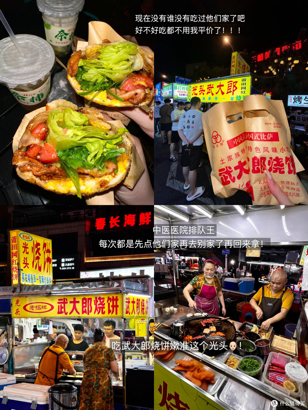 莆田夜市:烟火气与美食的交融