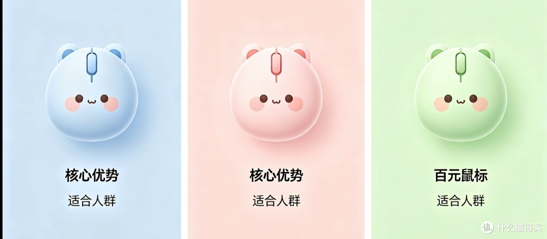 百元鼠标闭眼入!兼顾办公游戏,高性价比好物实测