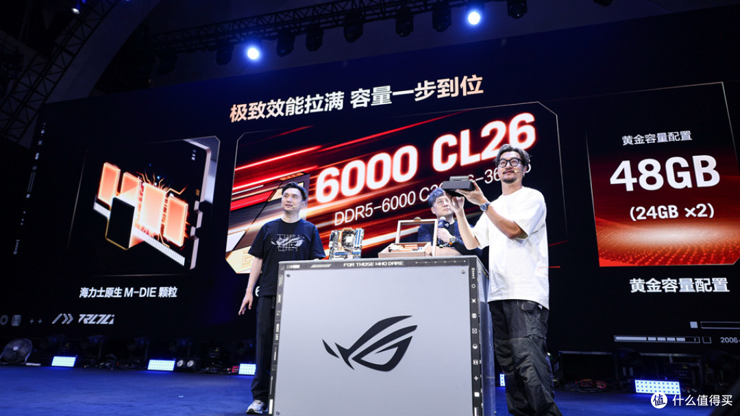 信仰加成!首款首发!ROG DAY 2026,ROG幻刃内存闪亮登场!