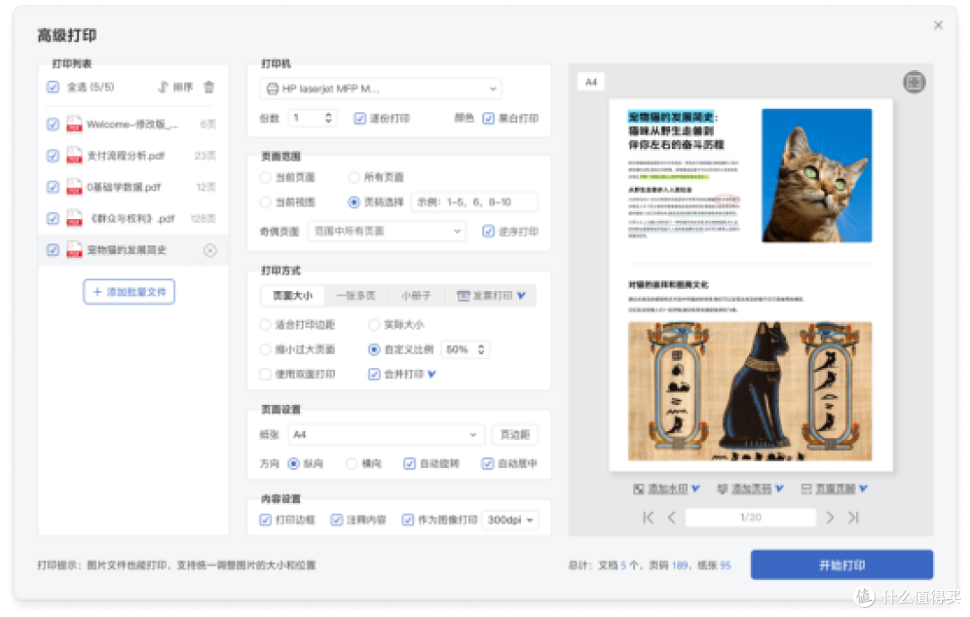 关于pdf怎么转换成word,这10款pdf软件/网站值得你收藏备用