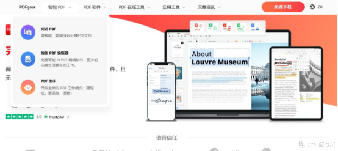 关于pdf怎么转换成word,这10款pdf软件/网站值得你收藏备用