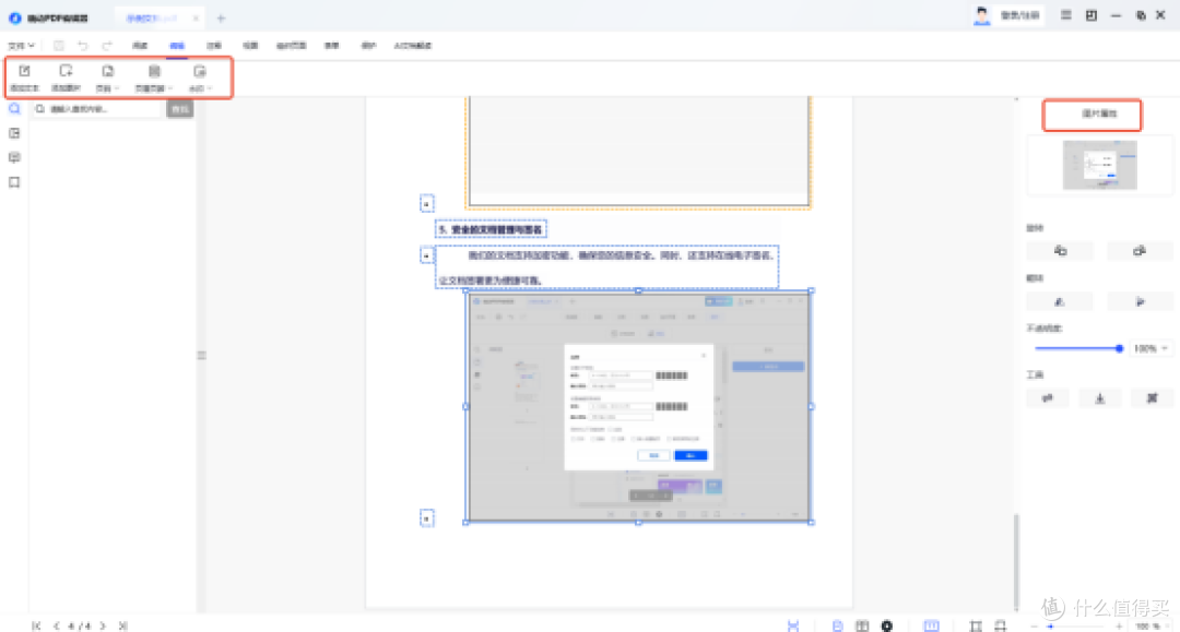 关于pdf怎么转换成word,这10款pdf软件/网站值得你收藏备用