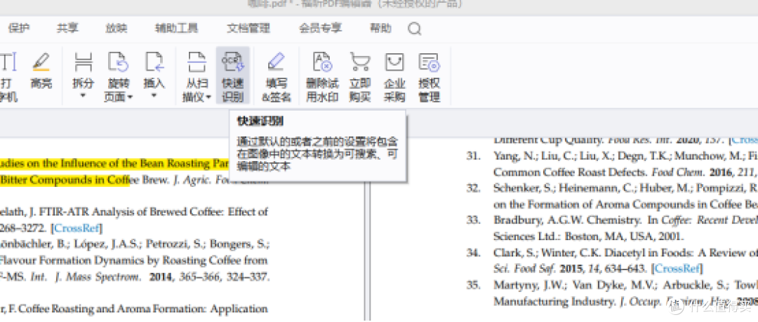 关于pdf怎么转换成word,这10款pdf软件/网站值得你收藏备用