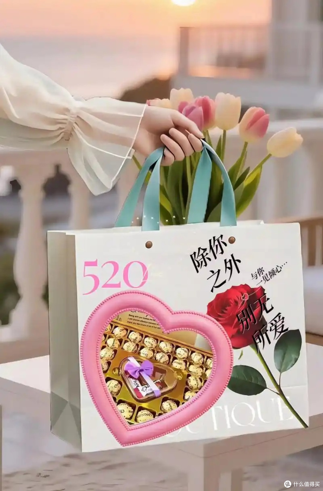 520送礼避坑心得：这4个雷区千万别踩！