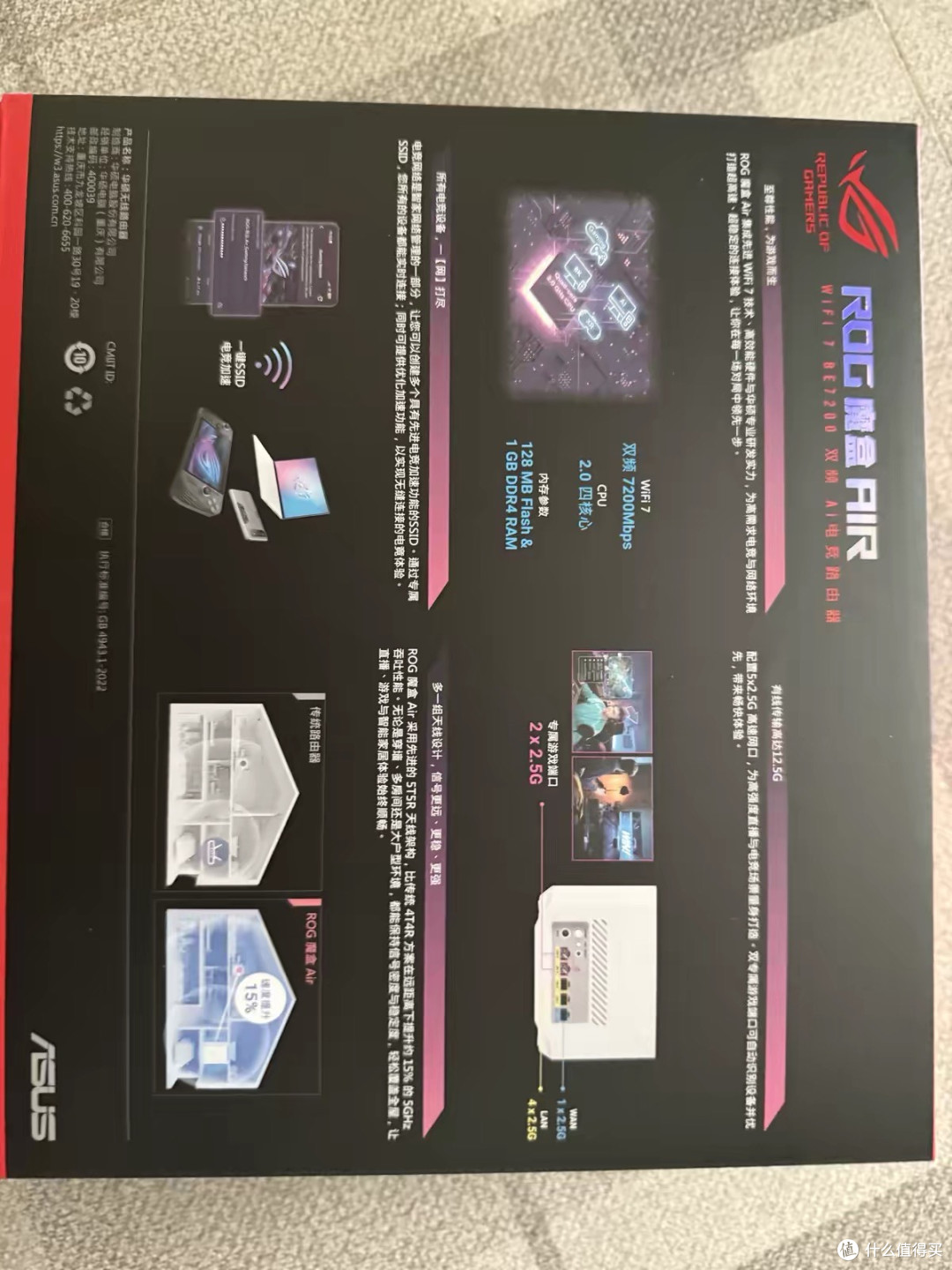 ROG魔盒Air，我的快乐屋电竞路由器