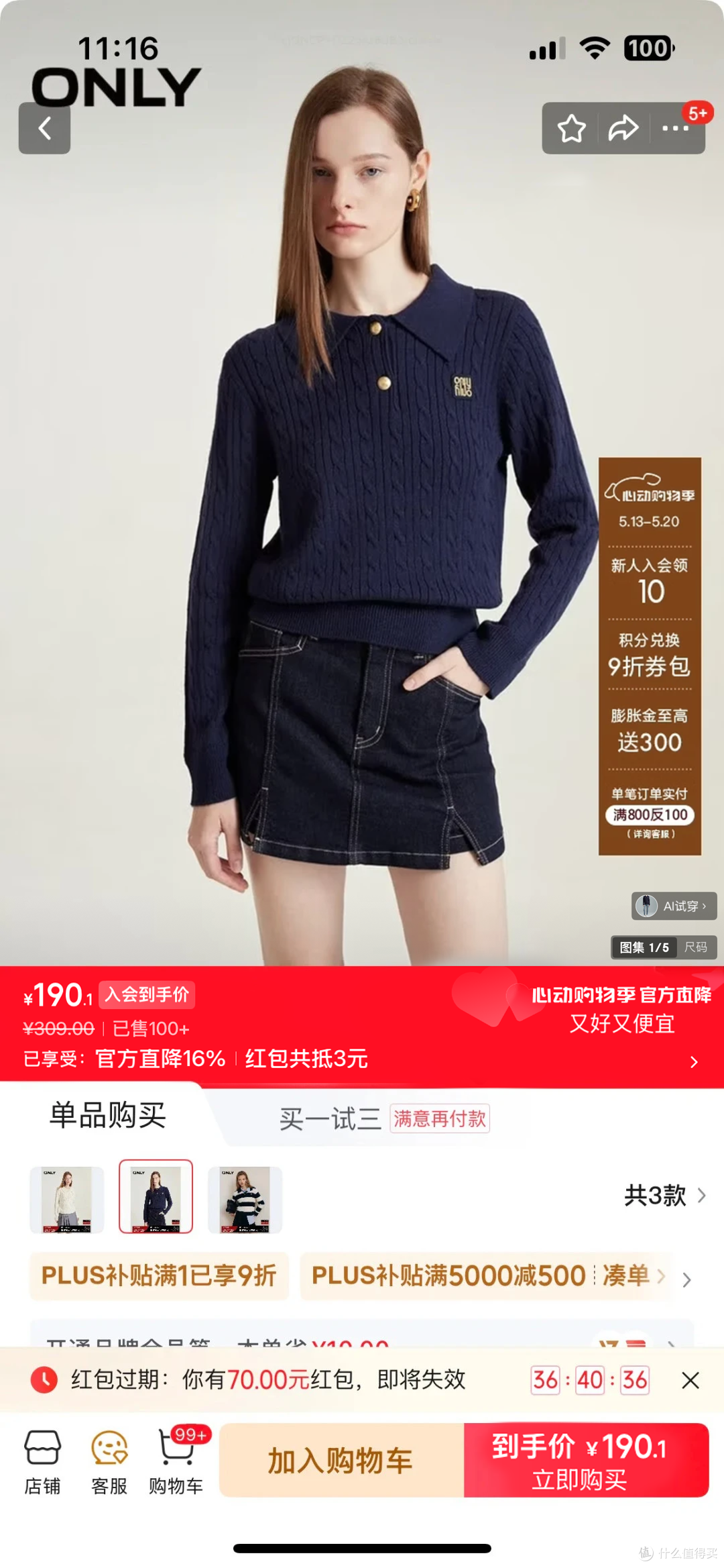 9元开通,京东plus:详细攻略