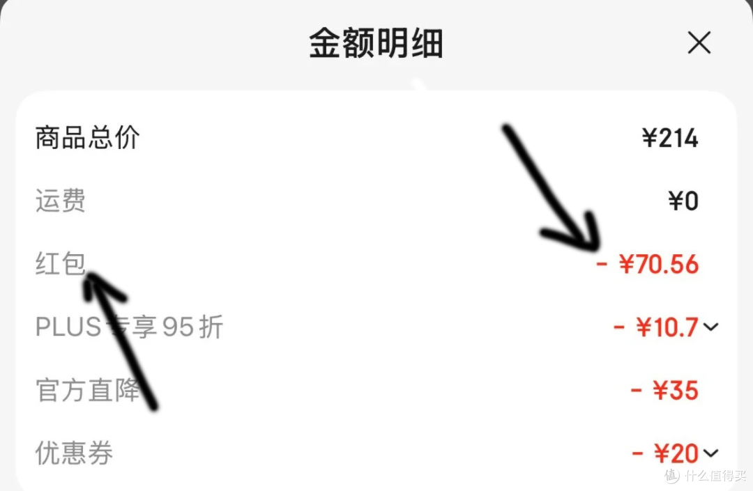 9元开通,京东plus:详细攻略
