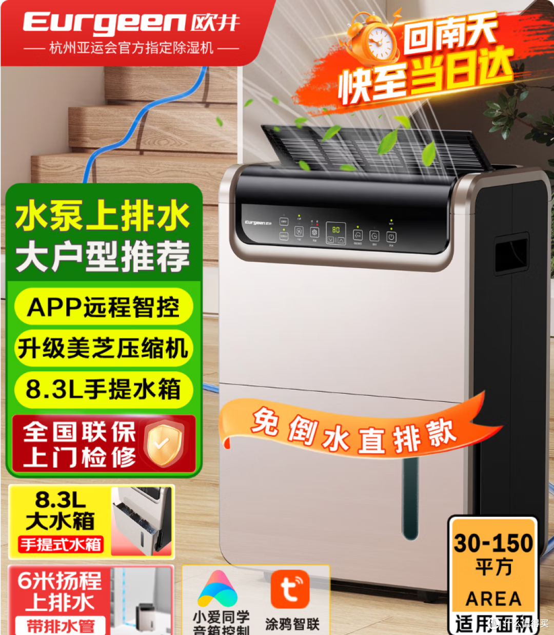 欧井除湿抽湿机回南天地下室净化净味吸湿器 OJ-550EP 购买分析