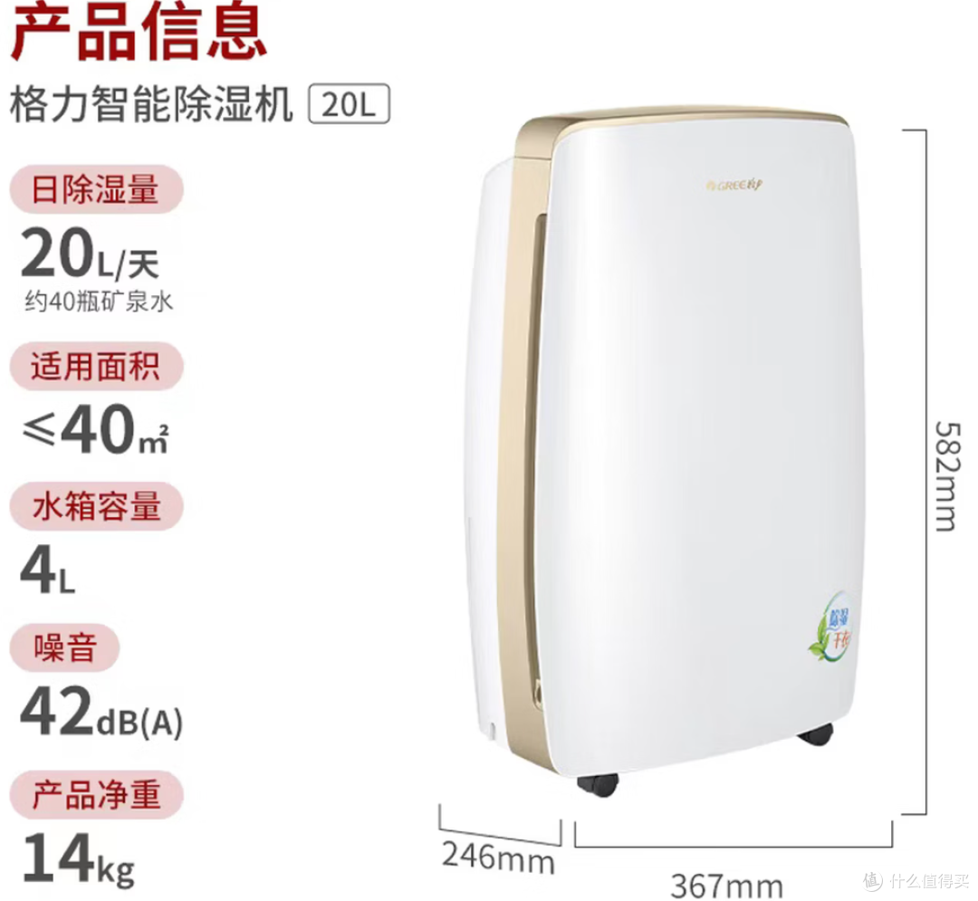 格力除湿机抽湿机家用回南天梅雨季除潮防霉DH20EH 购买分析