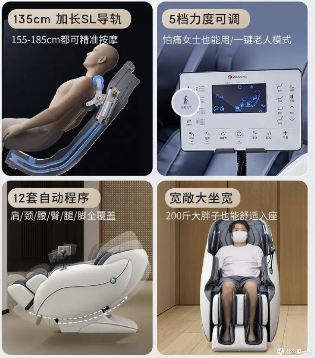 预算5000，家用按摩椅怎么选？奥佳华·宫和·荣泰按摩椅4款横测