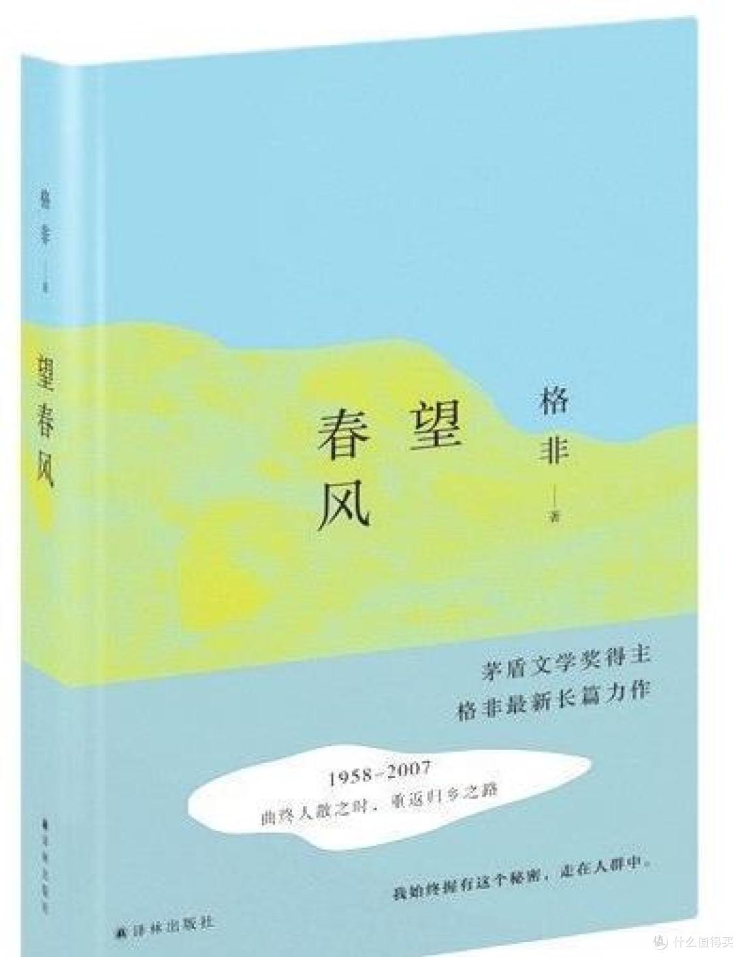 望春风:在废墟之上,安放一曲告别的挽歌