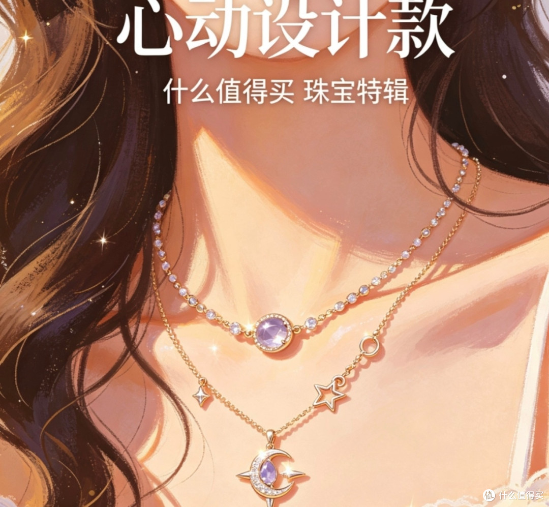 520送礼指南：选对项链不纠结