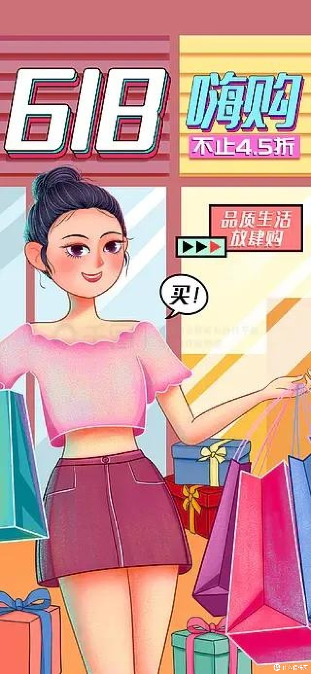 618购物避坑指南
