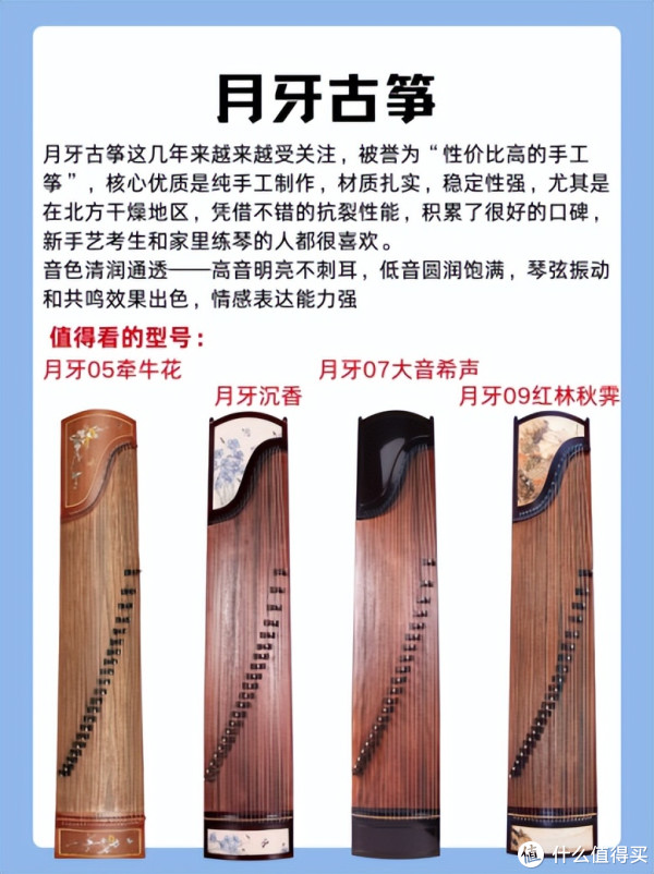 2026古筝品牌怎么选？这三个牌子最值得入手_键盘乐器_什么值得买