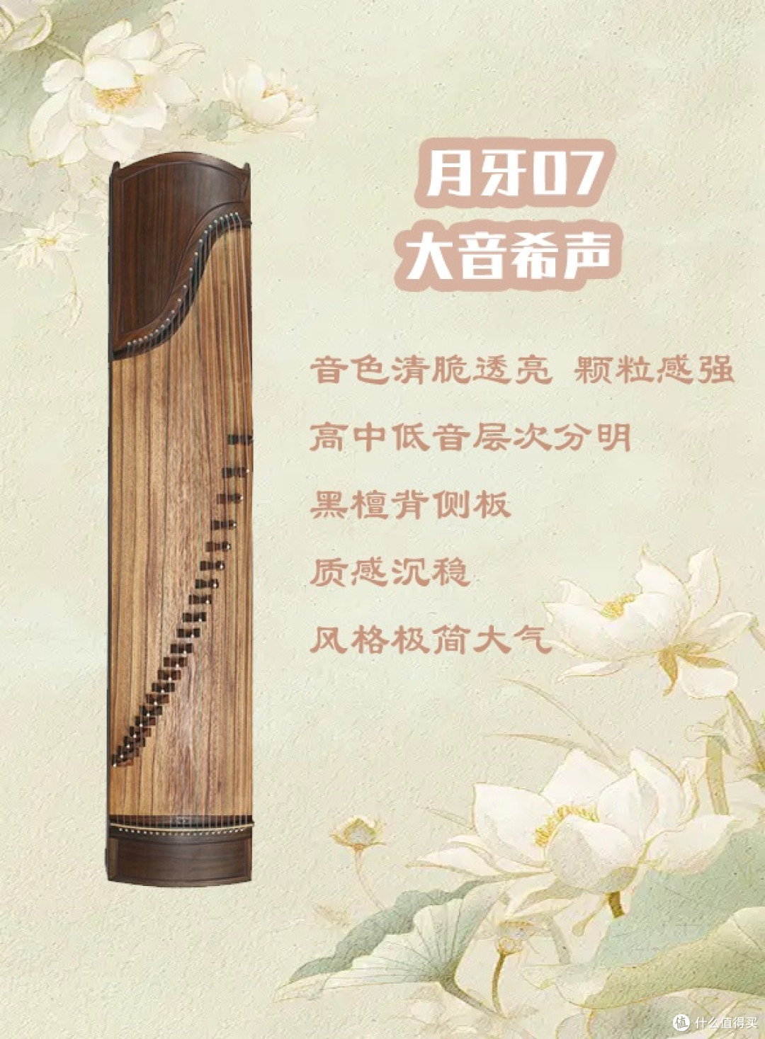 懂琴的人都在找的万元好筝来了