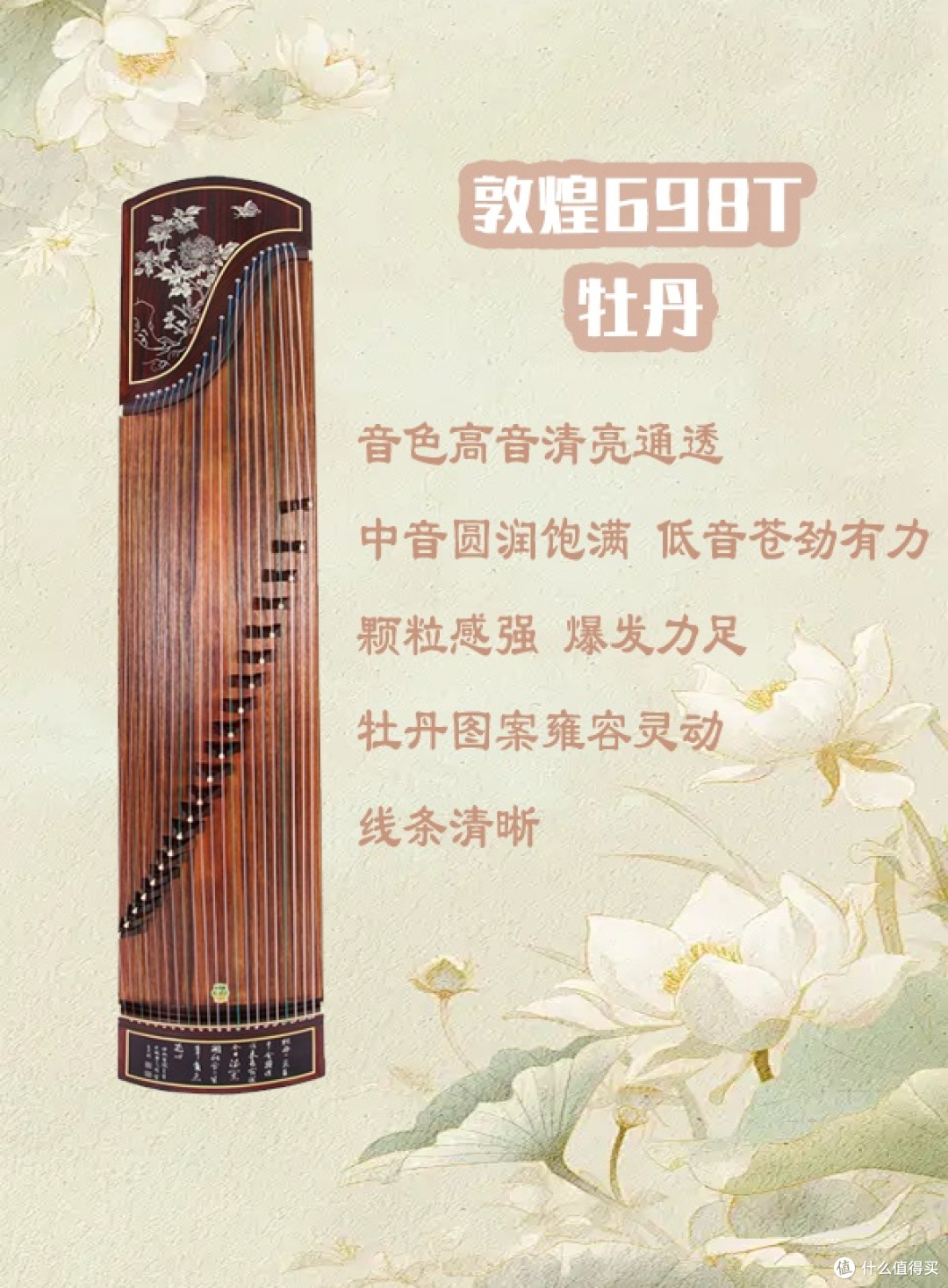 懂琴的人都在找的万元好筝来了