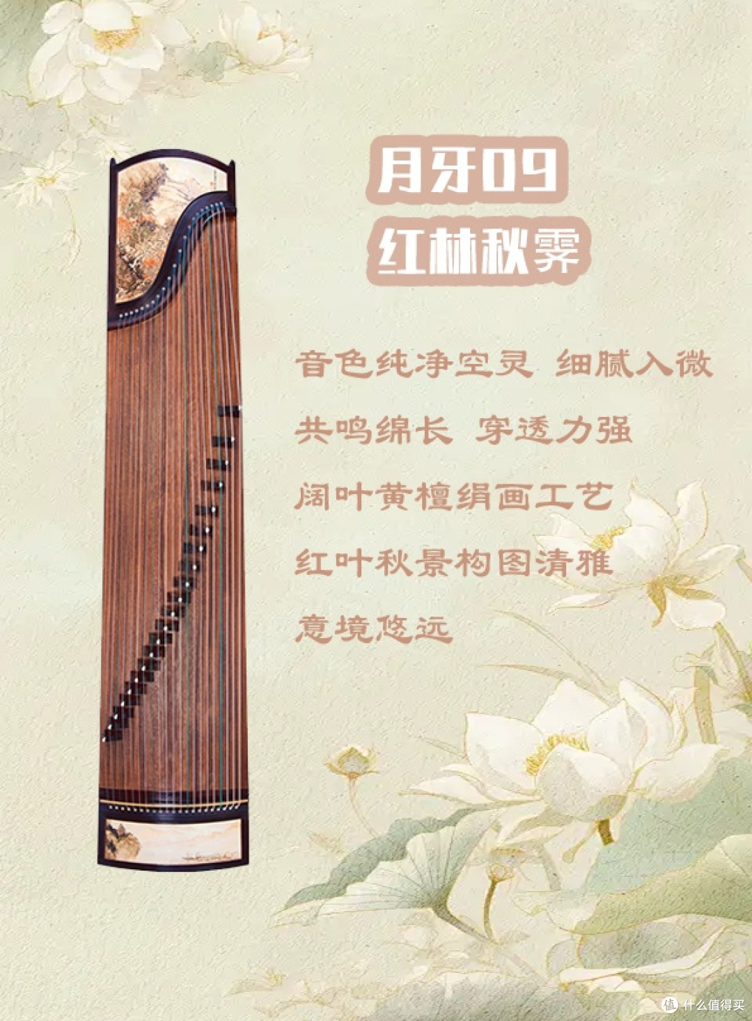 懂琴的人都在找的万元好筝来了